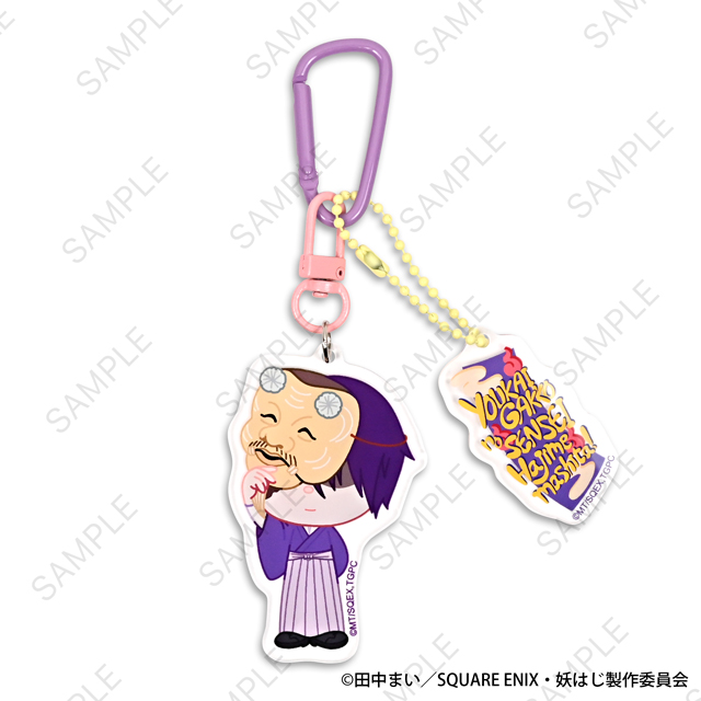 妖怪学校の先生はじめました！｜アクリルスタンド（学園長）