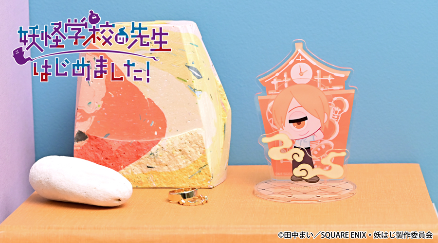 妖怪学校の先生はじめました！｜アクリルスタンド（入道連助）