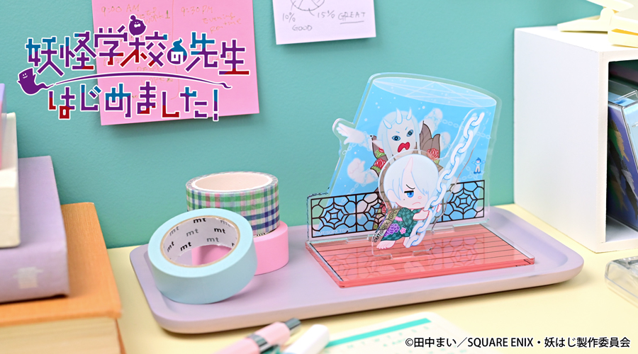 妖怪学校の先生はじめました！｜ジオラマアクリルスタンドB