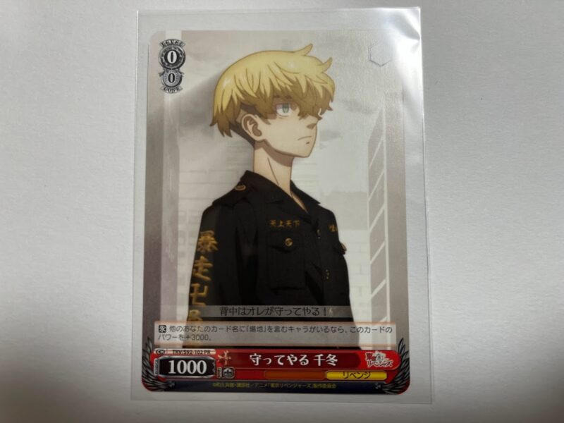 BOX開封記事】ヴァイス｜東京リベンジャーズ