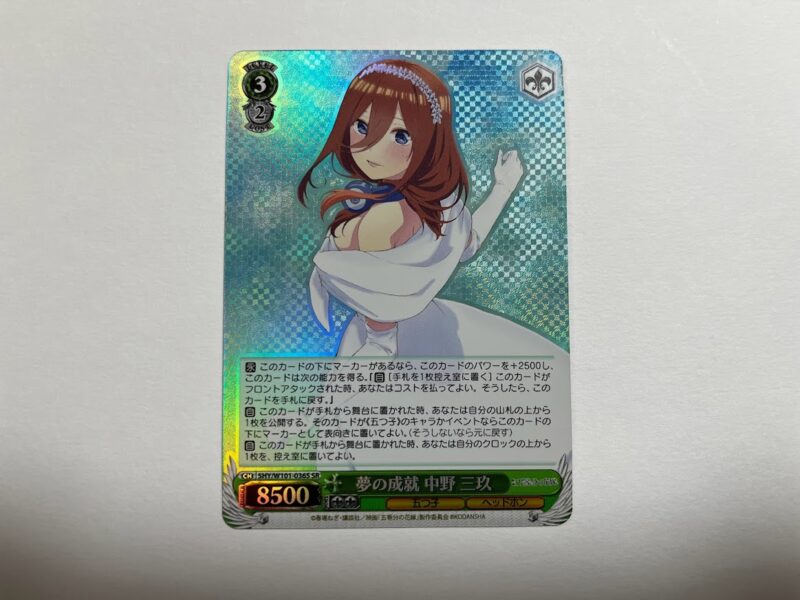 BOX開封記事】ヴァイス｜映画「五等分の花嫁」