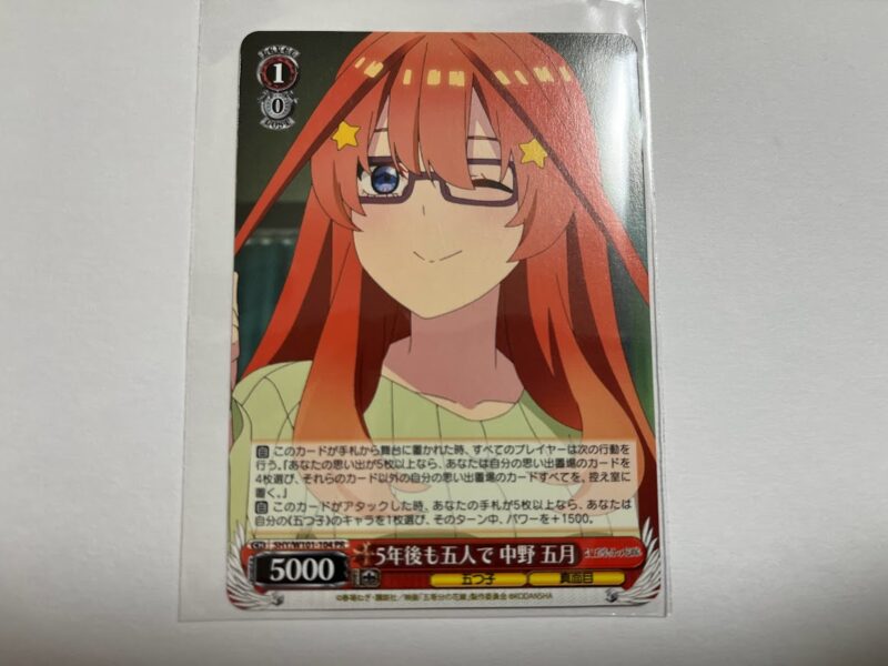 BOX開封記事】ヴァイス｜映画「五等分の花嫁」