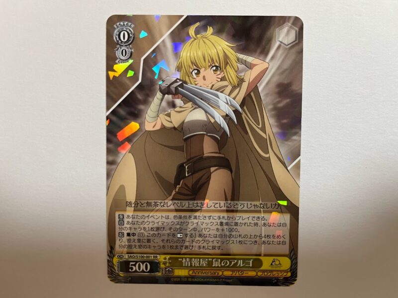 BOX開封記事】ヴァイス｜SAO10th（第二弾）