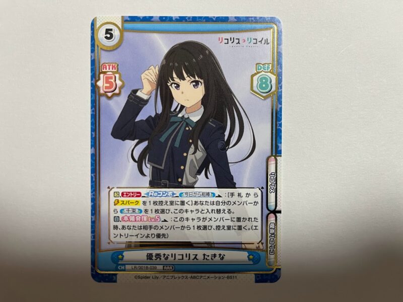 開封記事】Reバース｜リコリス・リコイル（簡易封入率あり）