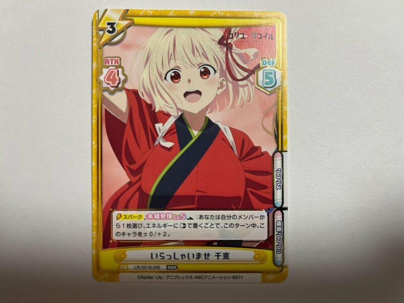 開封記事】Reバース｜リコリス・リコイル（簡易封入率あり）