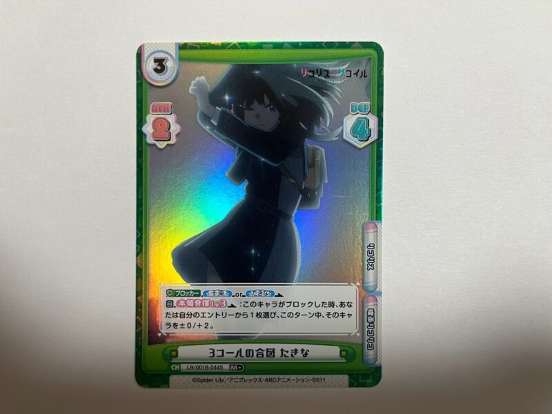 開封記事】Reバース｜リコリス・リコイル（簡易封入率あり）