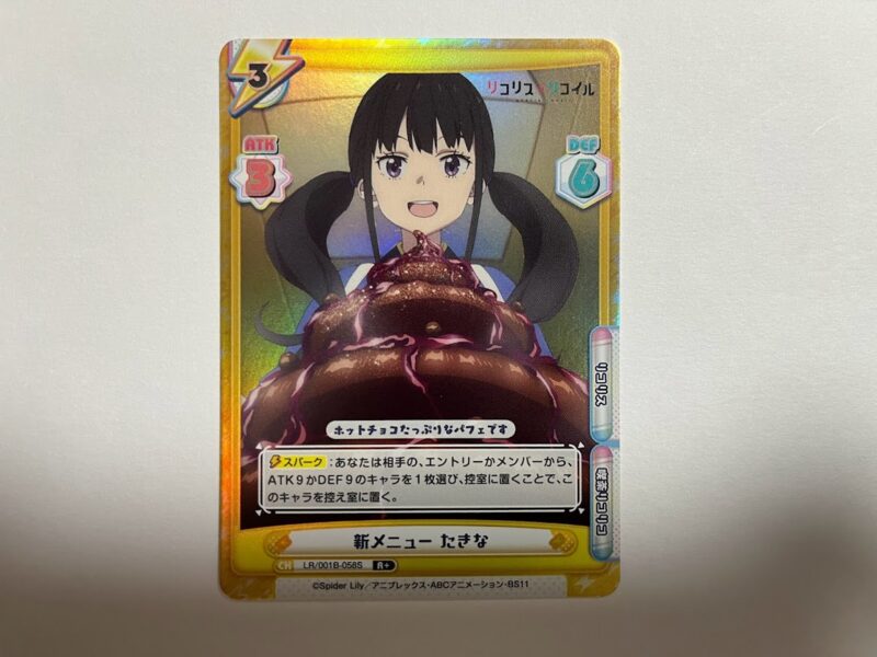 開封記事】Reバース｜リコリス・リコイル（簡易封入率あり）