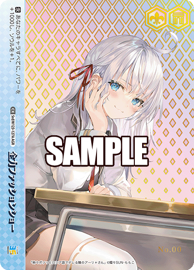 ヴァイス｜【ブースターパック 角川スニーカー文庫 Vol.2】封入率