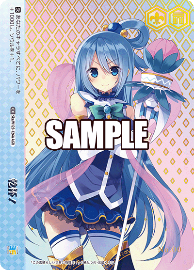 ヴァイス｜【ブースターパック 角川スニーカー文庫 Vol.2】封入率