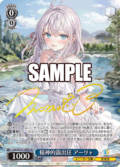 ヴァイス｜【ブースターパック 角川スニーカー文庫 Vol.2】封入率