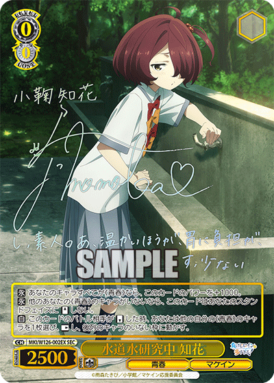 ヴァイス｜【ブースターパック 負けヒロインが多すぎる！】封入率