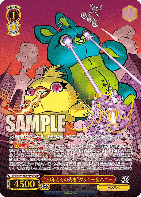 ヴァイス｜【ブースターパック / Toy Story 30YEARS＆BEYOND】封入率