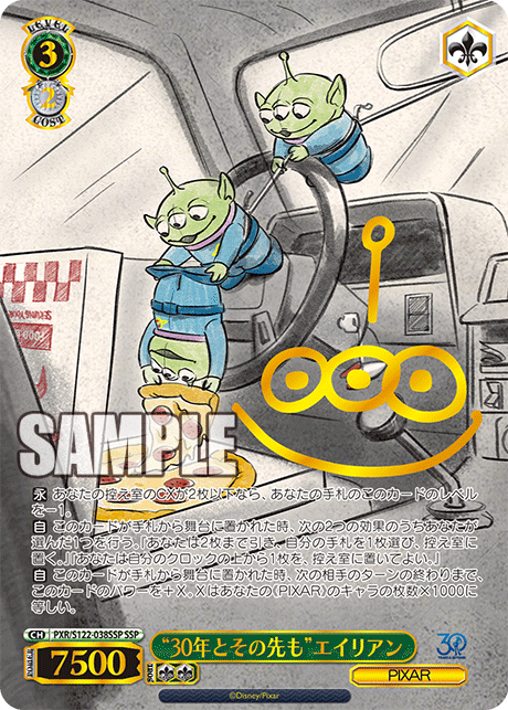 ヴァイス｜【ブースターパック / Toy Story 30YEARS＆BEYOND】封入率