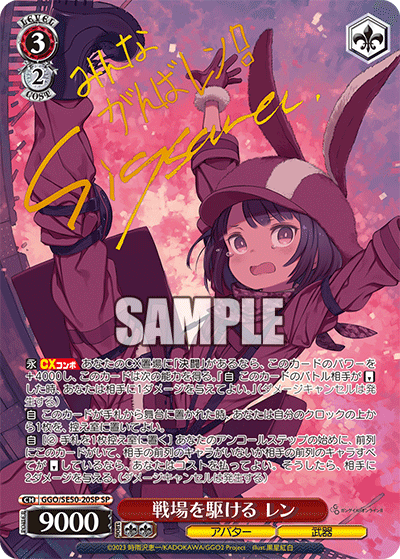 ヴァイス｜【エクストラブースター ソードアート・オンライン