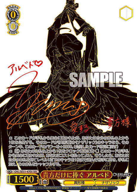 ヴァイス｜【エクストラブースター 劇場版「オーバーロード」聖王国編