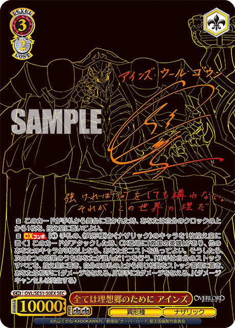 ヴァイス｜【エクストラブースター 劇場版「オーバーロード」聖王国編