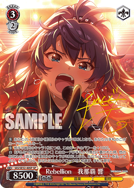 ヴァイス｜【プレミアムブースター アイドルマスター 765PRO ALLSTARS