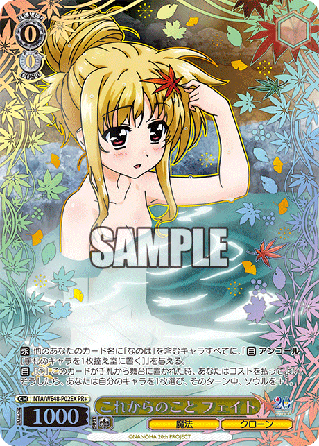 ヴァイス｜【プレミアムブースター 魔法少女リリカルなのは 20th