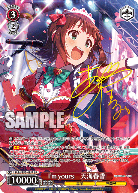 ヴァイス｜【プレミアムブースター アイドルマスター 765PRO ALLSTARS