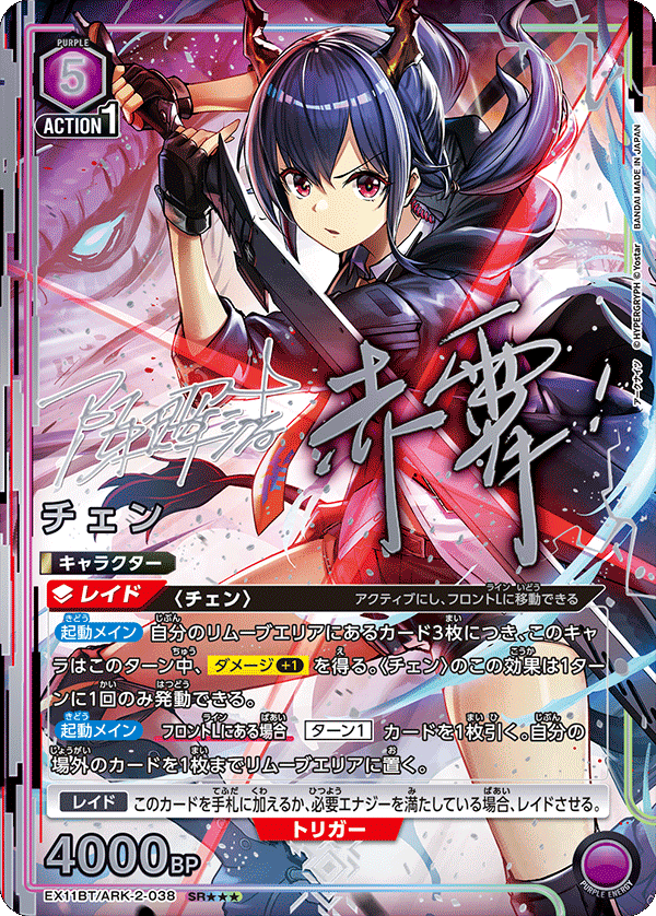 ユニオンアリーナ｜アークナイツ Vol.2【封入率・当たりカード・高額