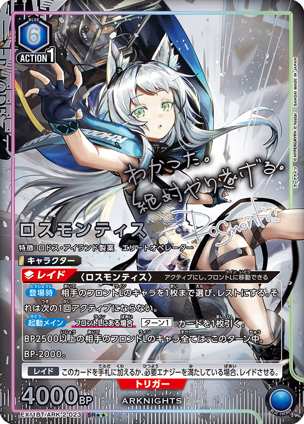 ユニオンアリーナ｜アークナイツ Vol.2【封入率・当たりカード・高額