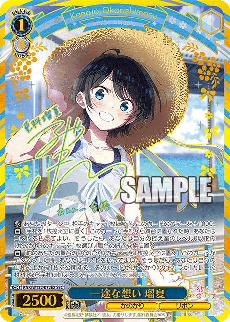 ヴァイス｜【ブースターパック 彼女、お借りします Vol.2】封入率