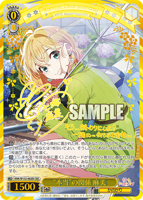 ヴァイス｜【ブースターパック 彼女、お借りします Vol.2】封入率