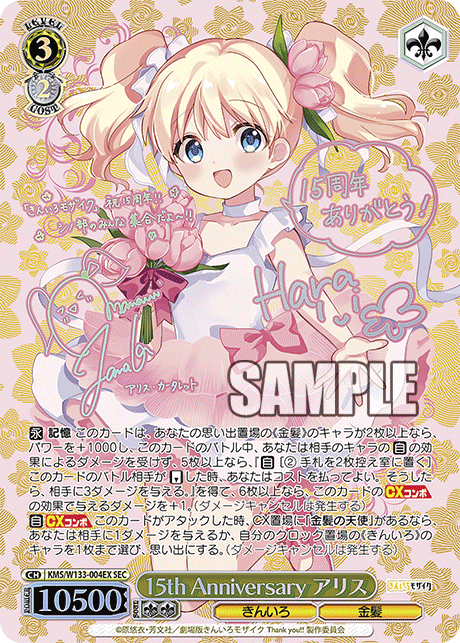 ヴァイス｜【ブースターパック きんいろモザイク 15th Anniversary