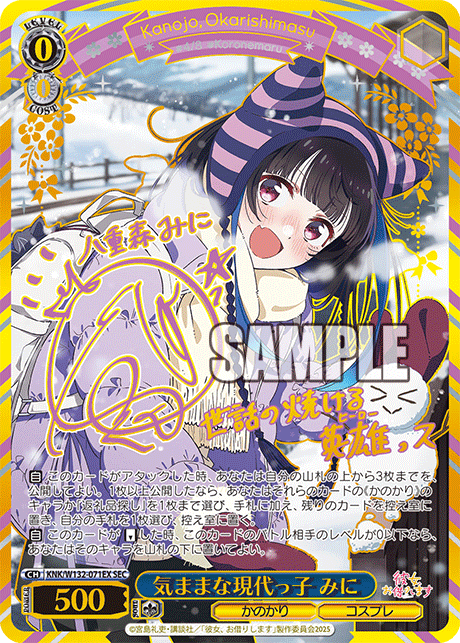 ヴァイス｜【ブースターパック 彼女、お借りします Vol.2】封入率