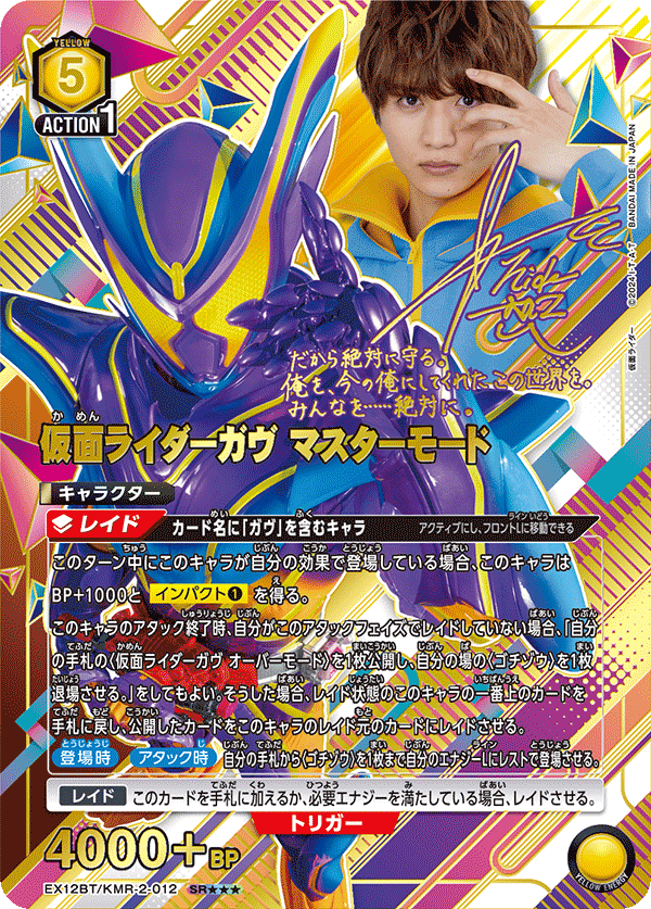 ユニオンアリーナ｜仮面ライダー Vol.2【封入率・当たりカード・高額