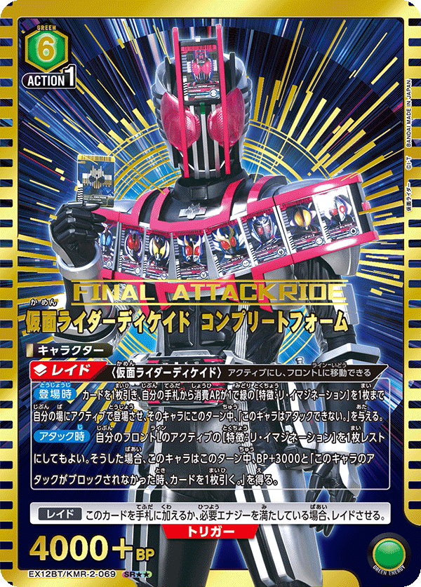 ユニオンアリーナ｜仮面ライダー Vol.2【封入率・当たりカード・高額