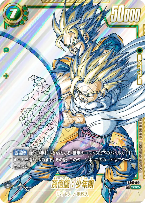 ドラゴンボールカード｜MANGA BOOSTER 02【封入率・当たりカード・高額