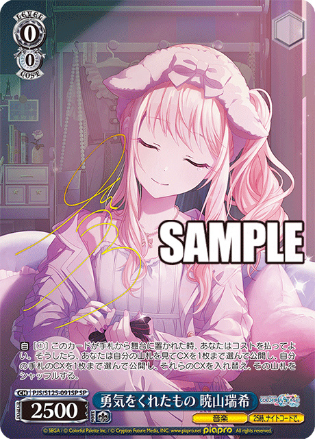 ヴァイス｜【ブースターパック プロジェクトセカイ カラフルステージ