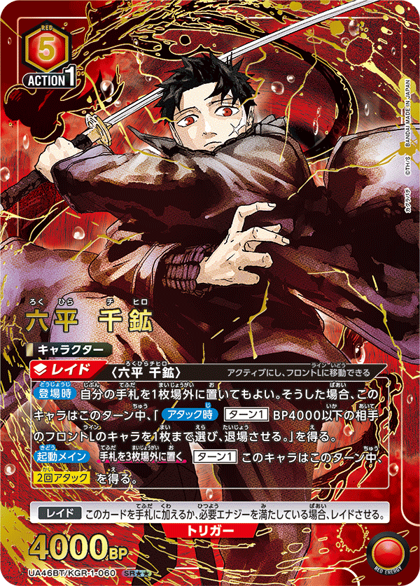 ユニオンアリーナ｜カグラバチ【封入率・当たりカード・高額ランキング】