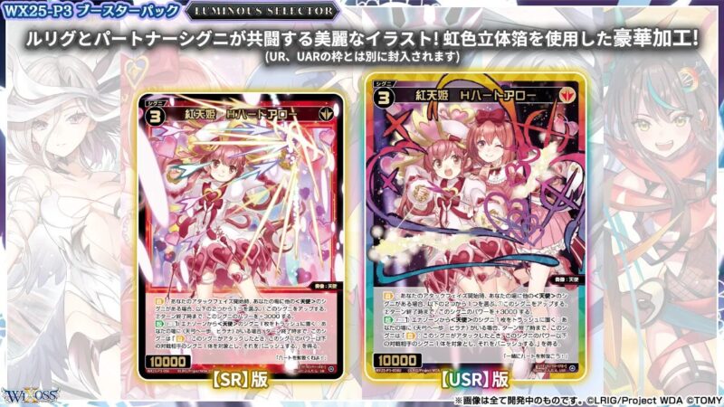 WIXOSS｜LUMINOUS SELECTOR【収録カードや予約情報まとめ】