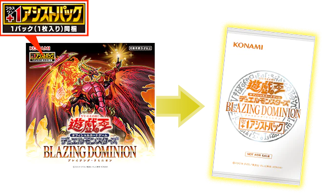 遊戯王OCG｜BLAZING DOMINION【収録カードや予約情報まとめ】