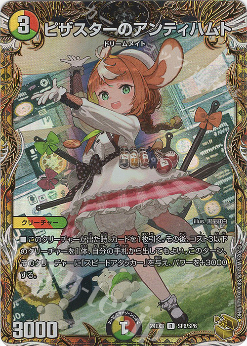 デュエル・マスターズ【刺激爆発デュエナマイトパック】封入率・当たり