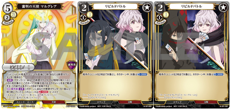 ビルディバイド2期キービジュアル公開！「審判の天使 マルグレア