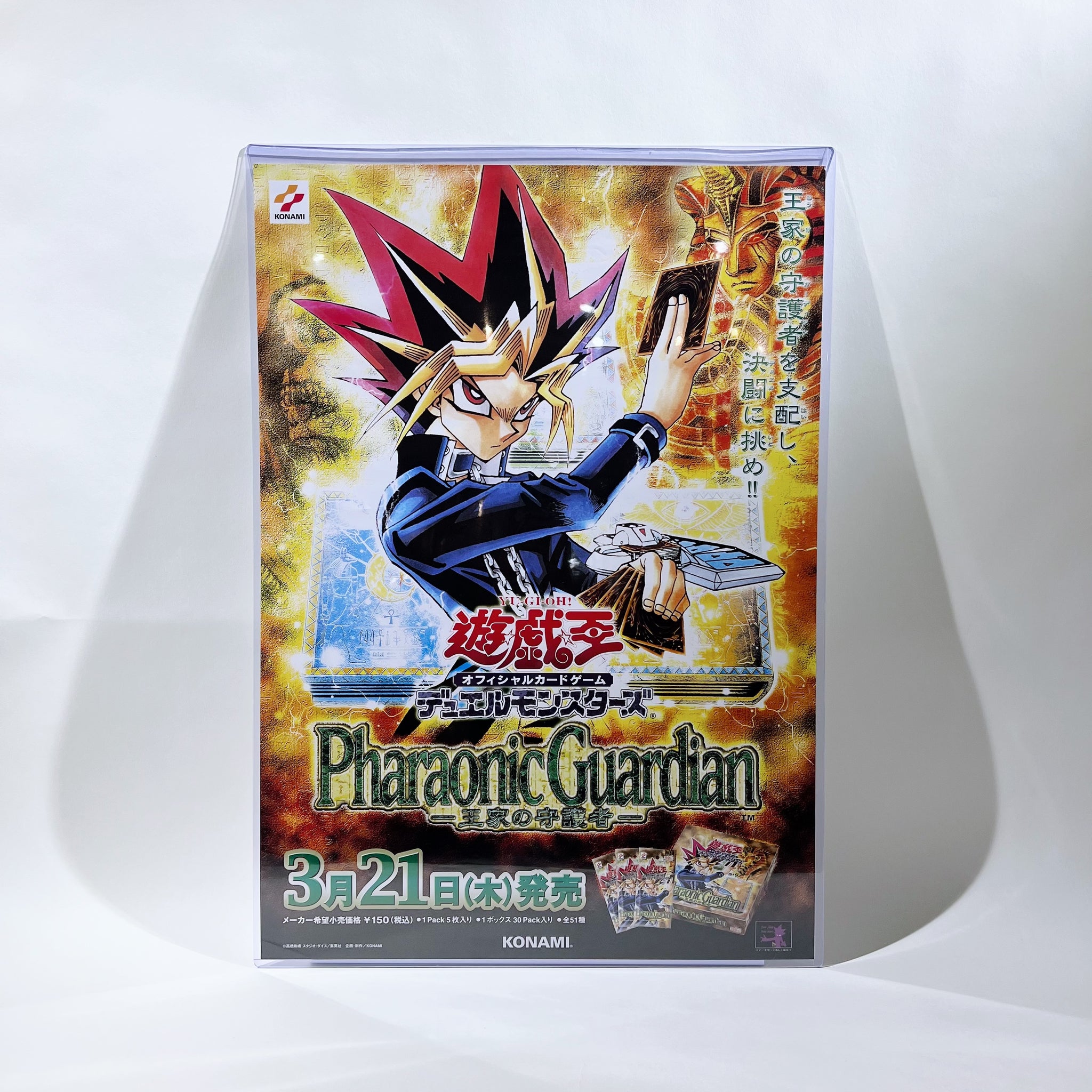 遊戯王 新たなる支配者 未開封 未開封 新たなる支配者 シュリンク付き BOX