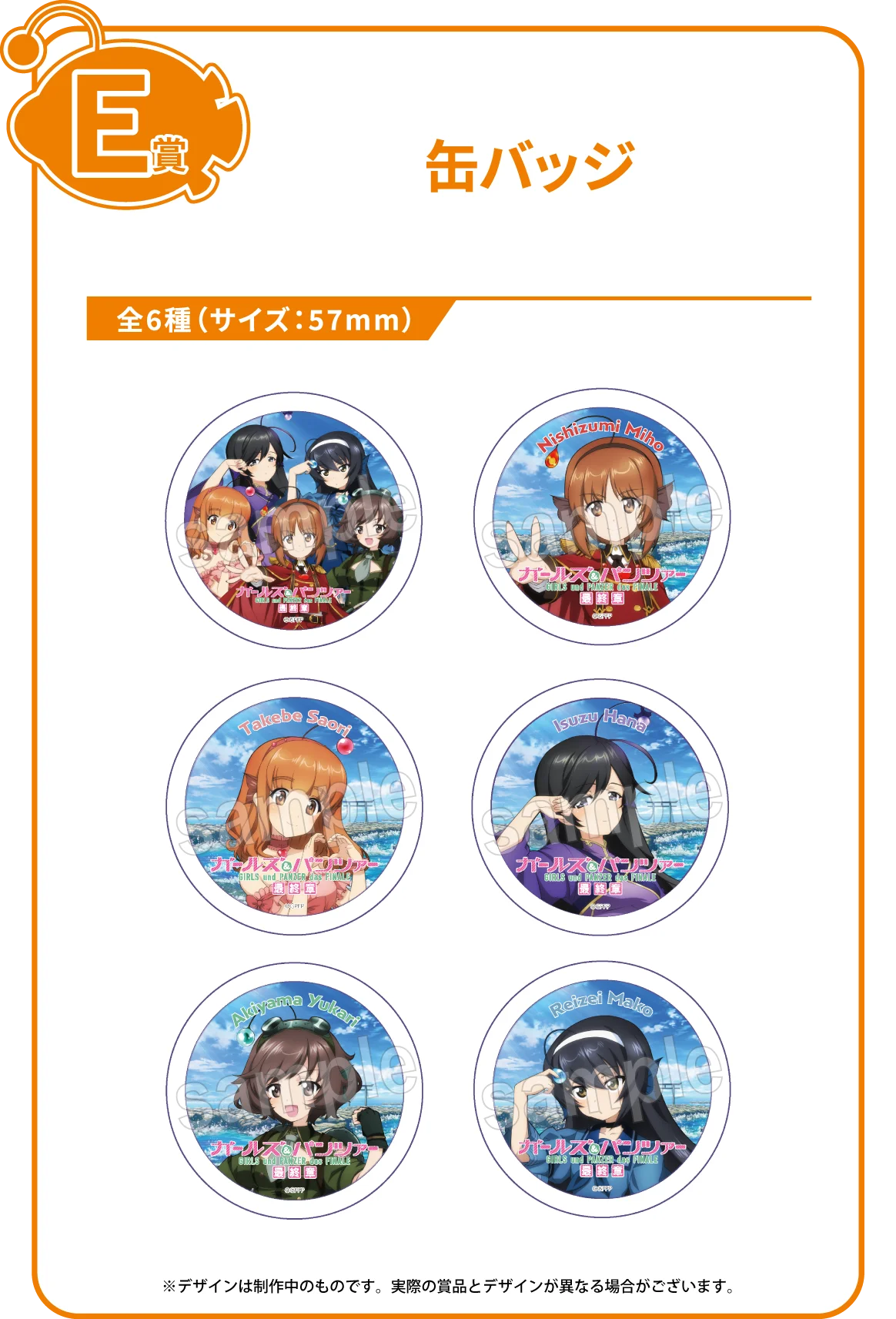 ガールズ＆パンツァー in 大洗町 アニふる ふるさと応援くじ