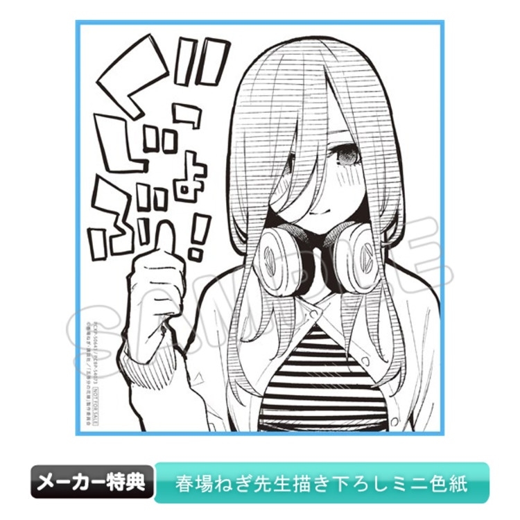 五等分の花嫁／Blu-ray／3巻 | TBS・MBSアニメ 公式オンラインストア