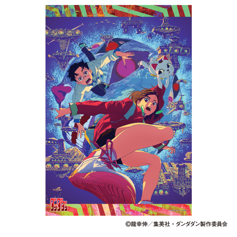 1000ピースジグソーパズル | GOODS｜TVアニメ『ダンダダン』
