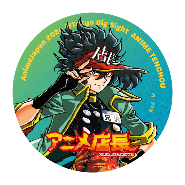 オフィシャルグッズ｜AnimeJapan 2024