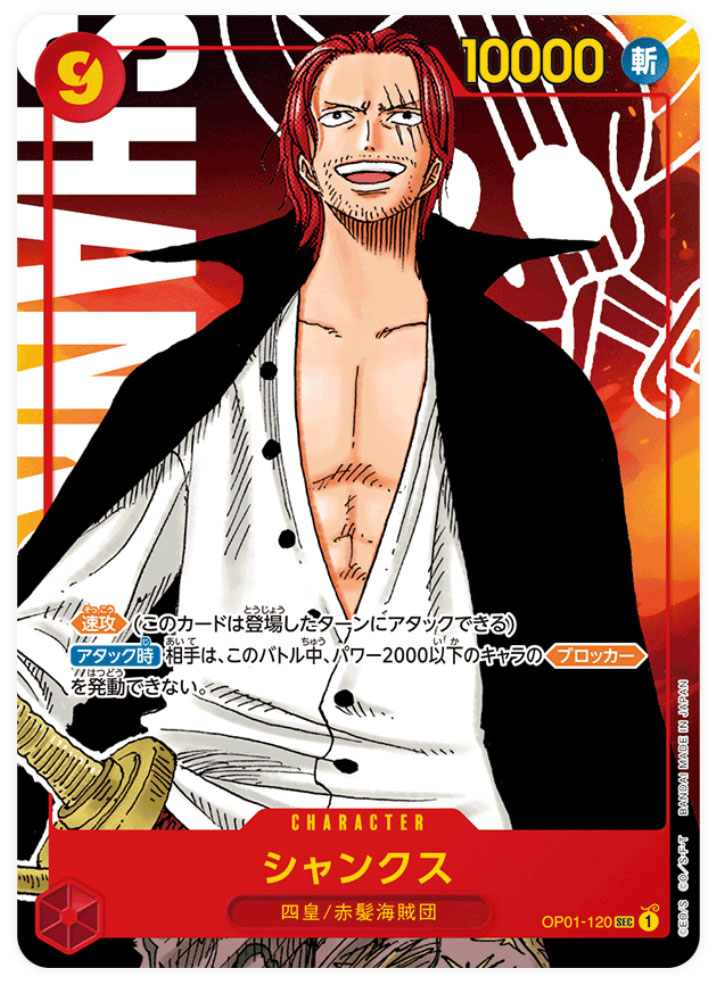 ワンピースカードロマンスドーン高額買取ランキングTOP30値上がり高騰