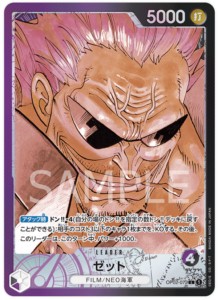 ONE PIECEカードゲーム 第2弾『頂上決戦』買取ランキング・人気カード