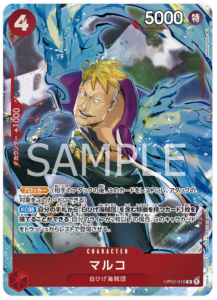 ONE PIECEカードゲーム 第2弾『頂上決戦』買取ランキング・人気カード