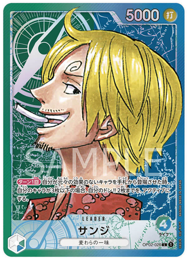 ONE PIECEカードゲーム 第2弾『頂上決戦』買取ランキング・人気カード