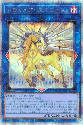 灰流うらら 25th シークレット】遊戯王カード買取価格や販売価格