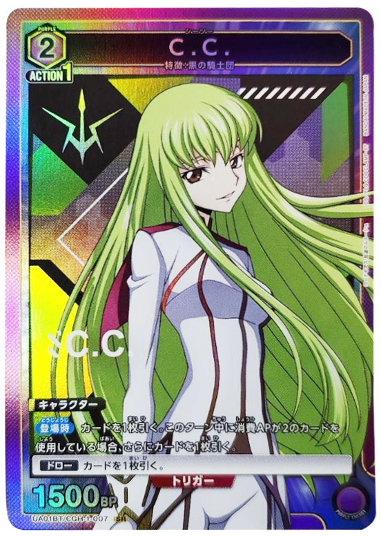 ユニオンアリーナ『コードギアス 反逆のルルーシュ（UA01ST）』人気