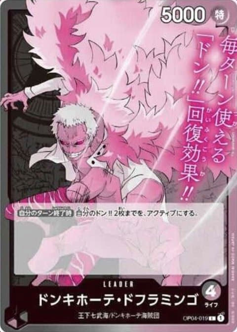 ボア・ハンコック（SP/SR）スペシャルカード】の封入率やや買取価格